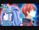 #02【イースⅧ】忘れられない冒険を君と【実況プレイ】