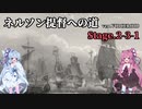 [VOICEROID実況版] ネルソン提督への道 Stage.2-3-1 [Ultimate Admiral:AoS]