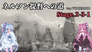 [VOICEROID実況版] ネルソン提督への道 Stage.2-3-1 [Ultimate Admiral:AoS]