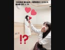 [文化放送]堀江由衣×浅野真澄の＃とれとれ 第64回(2021.6.19)