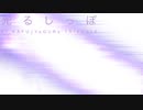 【AI可不】光るしっぽ【オリジナル曲】