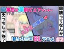 【BLアニメ】三上くんの洗濯ものを嗅ぎたい会長に三上くんは…/溺愛系優等生×漢前ピュアヤンキー/大学生同棲編2話「会長は三上くんの洗濯物を嗅ぎたい」生徒会長と不良の三上くん新シリーズ