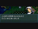 【FE聖戦の系譜】CPUの動き方よくわかんねっ！！【実況】６