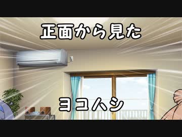 ついにz軸を手に入れたタカハシ
