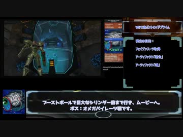 Wiiで遊ぶメトロイドプライム　バグ無しRTA2時間36分8秒　パート8