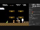 クリアする迄終われません!!ラスボスを倒す迄耐久生放送!!【マリオブラザーズ】