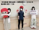 [文化放送]堀江由衣×浅野真澄の＃とれとれ 第69回(2021.7.24)