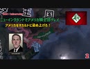 ニューイングランドでアメリカ騎士団プレイ　Part2【HOI4】【kaiserredux】
