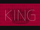 【歌ってみた】KING/Kanaria(cover)あんずver.【女王様】