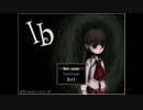 【Ib】イヴを全く知らない男がいまさら実況プレイ　その１