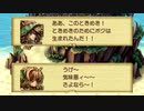 ギルバートって嫌われてる？【聖剣伝説レジェンドオブマナHDリマスター】パート２６