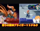 スパロボneo戦闘シーン7特殊戦闘セリフ：獣神ライガー(剣)＆ブライガー(キッド)VS魔竜王ドルガ(リュウ・ドルク)【スーパーロボット大戦neo】