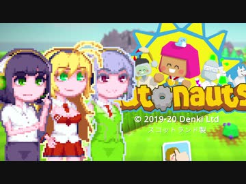 【Autonauts】京町ノーツ17