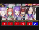【MMDウマ娘】チームスピカがネプリーグに挑む！【ウマ娘】