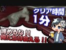 【実況】一瞬で終わるホラゲー！幽霊が不憫すぎてエールを送ってしまう【DeathTrips】