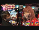 ペカリでいちばん強くなりたい! #18