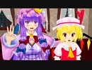 ３分間だけ待ってやる！！【東方MMD紙芝居】