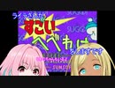 【デレマス】ライラさんがすごいへべれけをしますです（りあむちゃんもいるよ）【前編】