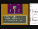 ドラゴンクエスト5　実況プレイpart32