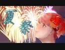 【ボカロ】 夏祭／鏡音リン (Summer festival / Rim Kagamine)【Wakana022】