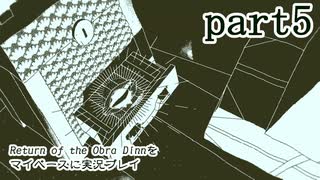 【Return of the Obra Dinn】をマイペースに実況プレイ　part5