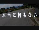 何もない!?阿蘇市の中通古墳群へツーリング【セロー250】