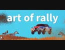 【art of rally】インプレッサでケニアラリー：リプレイ付き