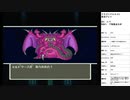 ドラゴンクエスト5　実況プレイpart34