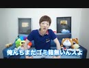 ゴミ箱を1/3に減らせるゴミ箱！？マジかよ。