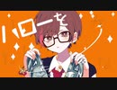 シンデレラ 合わせてみた 天月×うらたぬき