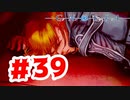 【実況】全ての始まり【グノーシア】#39