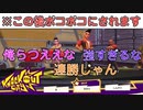 【ノックアウトシティ】オトナノキリヌキ【切り抜きまとめ】