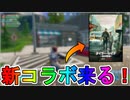 フォートナイトとネットフリックスがまさかのコラボ！？ゲーム内から新スキンがリーク！！【タイラー・レイク】【映画】【Netflix】【フォートナイト/Fortnite】