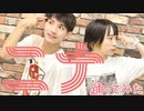 ニナ 踊ってみた【矢澤ないん×ゆっこにゃん】