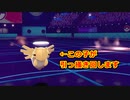 【ポケモン剣盾】好きポケランクマッチ　その109　冠の雪原S20