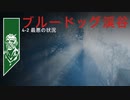 Back 4 Blood（ベータ）「4-2最悪の状況と4-3廃墟」協力プレイキャンペーン