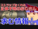 バーチャルいいゲーマー　佳作選　ありがとうお遍路ストラップ配りおじさんSP編。