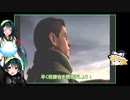 【ボイスロイド&ゆっくり実況】全力疾走アンブレラ・クロニクルズパート4（last)
