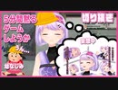 【切り抜き】5分間黙るゲームしようか【朝ノ茜】