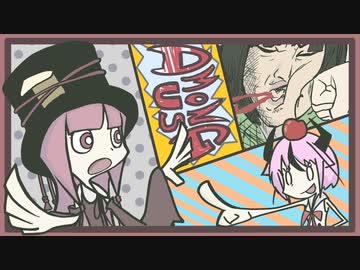 【Among us】VS梅ギャング【VOICEROID実況】