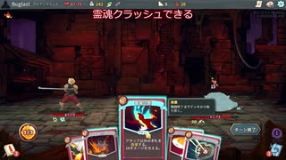 Slay The Spire アセンション心臓アイアンクラッドp1 ゆっくり実況 ニコニコ動画