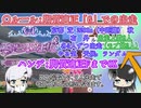 【ウマ娘】友人とルームマッチ　脚質適正G杯 2回戦目【CoeFont実況】