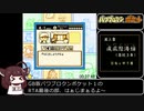 【RTA】GB版パワプロクンポケット　オールＡ、仲間全回収、智美グッドエンドチャート01:10:57（参考記録）part3/3