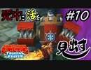 【縛り実況】死中に活を見出すドンキーコングトロピカルフリーズ協力プレイ#10