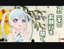 【ぼくのなつやすみ】アニキのお願いを聞く 13日目【YUMU】