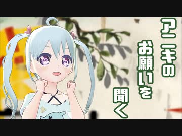 【ぼくのなつやすみ】アニキのお願いを聞く 13日目【YUMU】