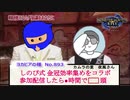 [モンハンライズ]切り抜き動画　 ネタ　面白編集　金冠　しのびさんとコラボ　神回　mhrise 限界