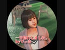 【ジャッジアイズ　JUDGE EYES～死神の遺言】　続編が決まったのでとりあえず初見でプレイしてみる！　part22　3章　ピストル強盗