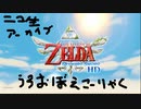 オタメガのスカウォHD　03