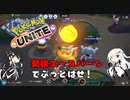 【エースバーン】初心者アリアルといくポケモンUNITE　part6